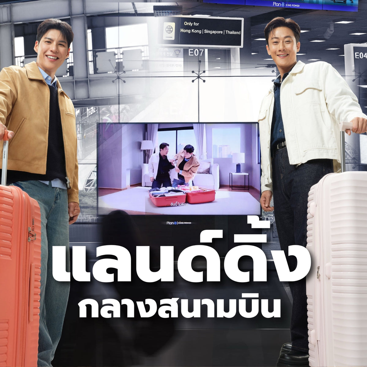 พี่จอง–คัลแลนบุกกรุงเทพฯ! เติมสีสันทั่วเมืองและสนามบิน
