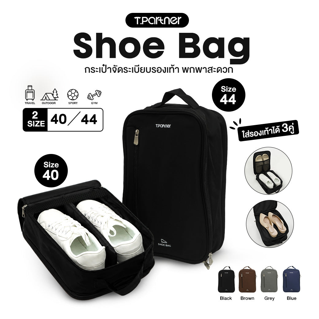 Travel Shoe Bag