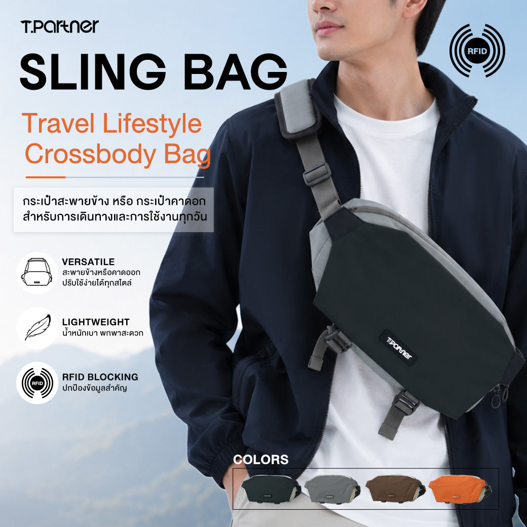 กระเป๋าสะพายข้างและคาดอก SLING BAG